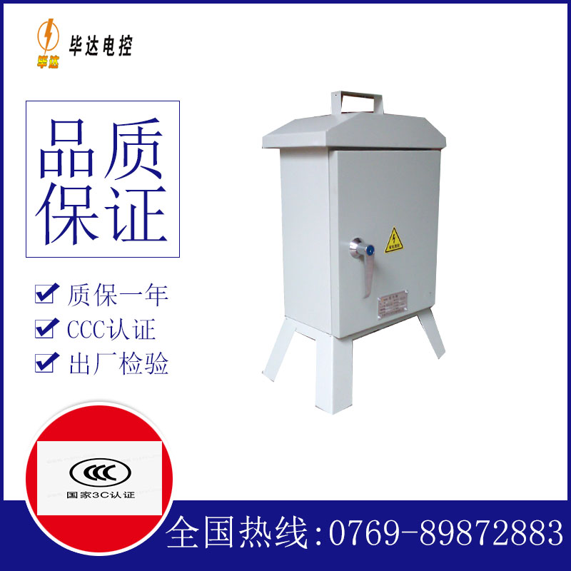 封丘临时配电箱